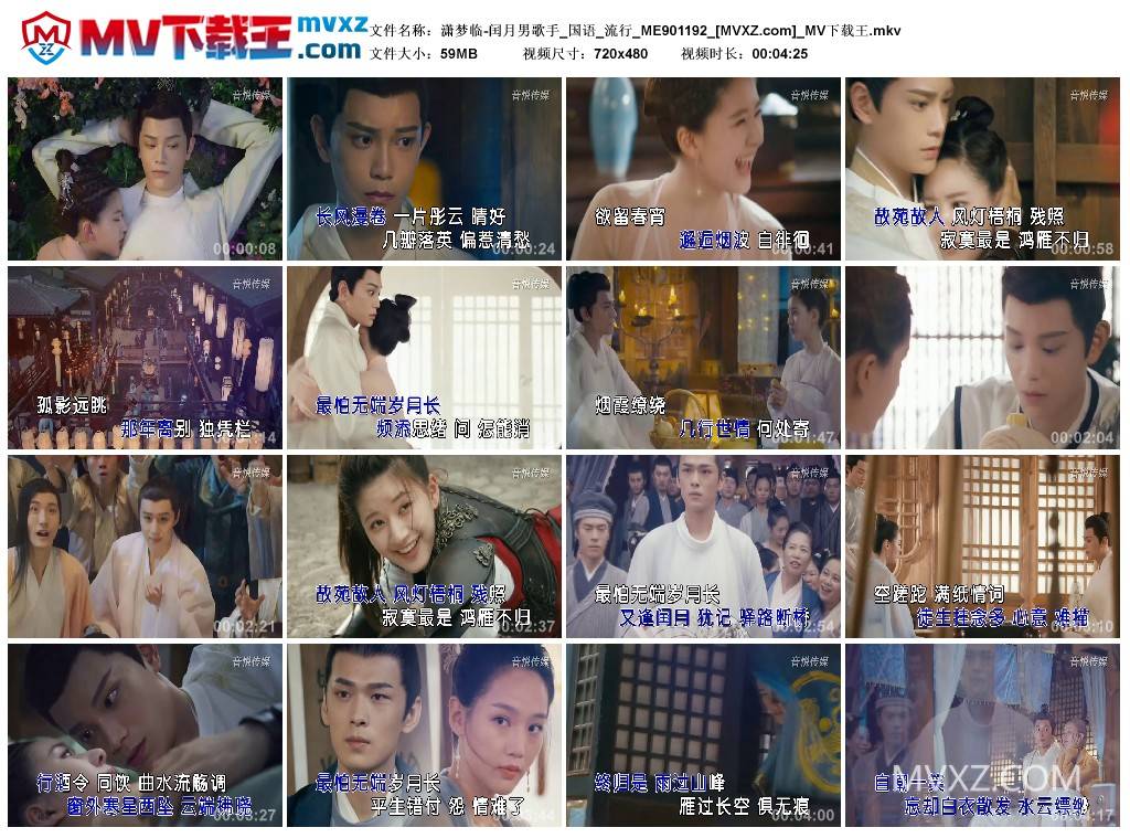潇梦临-闰月男歌手_国语_流行_ME901192